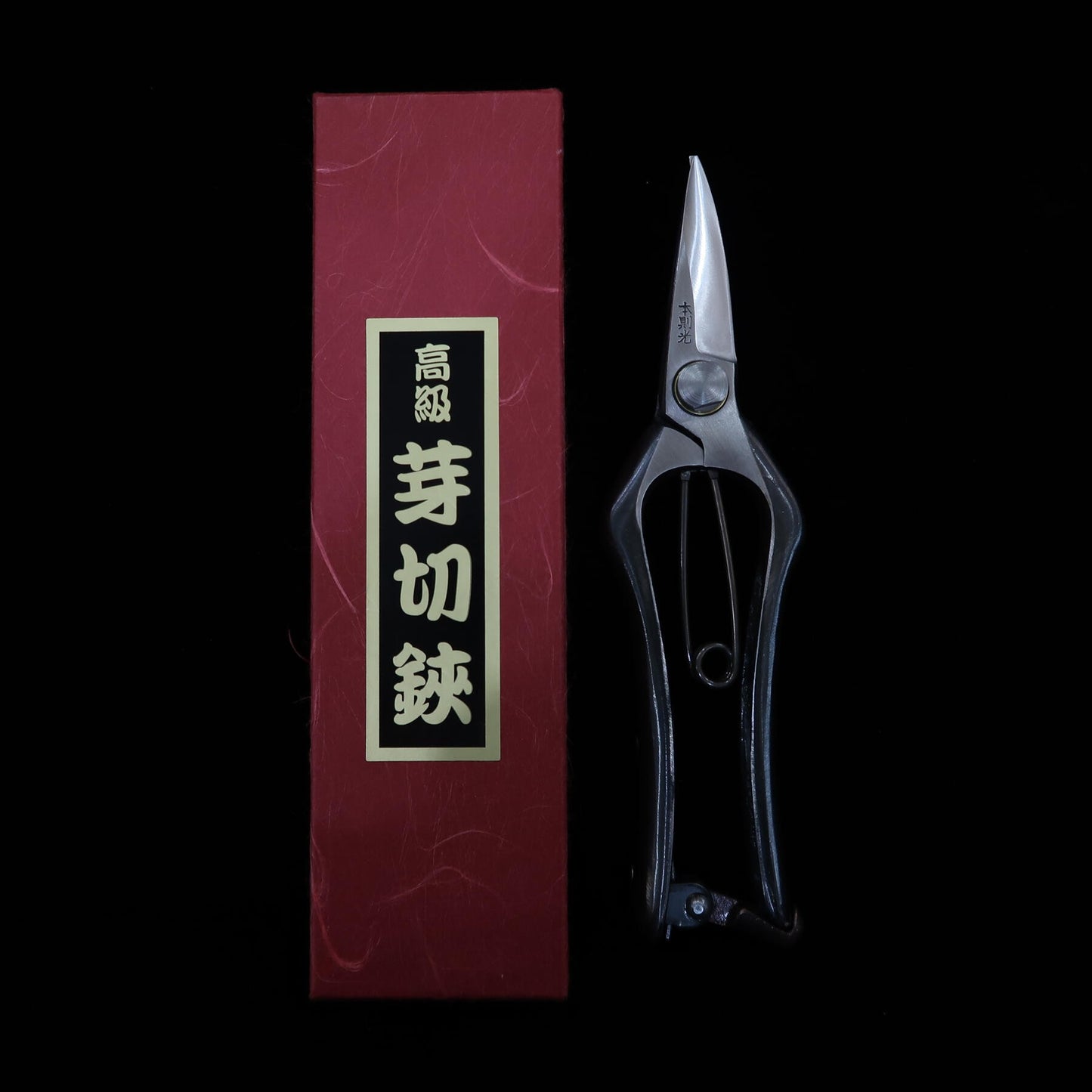 Tijeras japonesas para podar brotes, acero al carbono (190 mm)