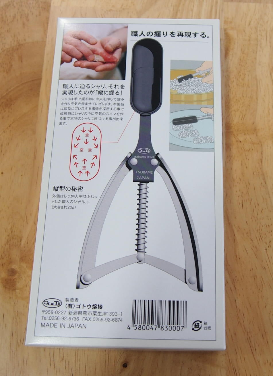 SUSHI-TONG