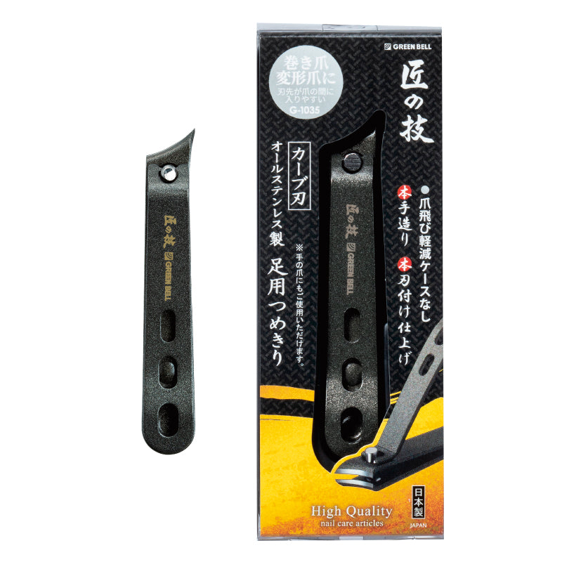 GREEN BELL Seki EDGE Takumi no Waza All-Stainless Steel Toenail Clipper (Curved Blade) G-1035
