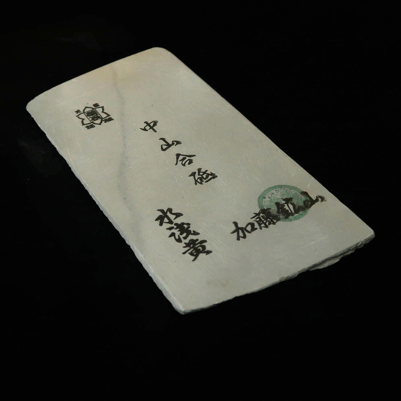 天然砥石 中山 薄型 75×150×7mm
