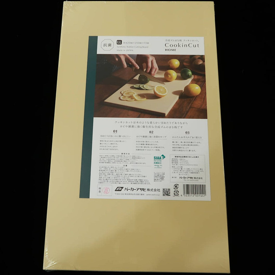 Cutting board, beige, Parker Asahi, M, L, LL