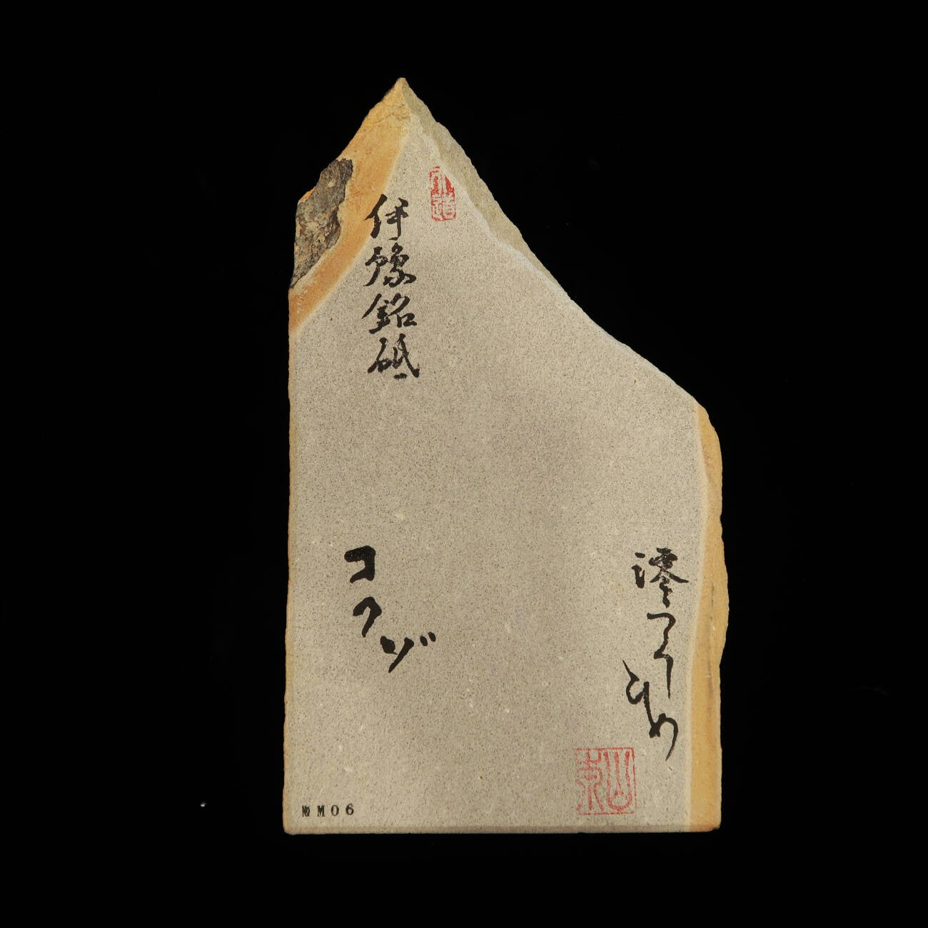 Miotsukushihime Pierre à aiguiser naturelle Iyo Meito NM06 Kokūzō 127×242×27 mm