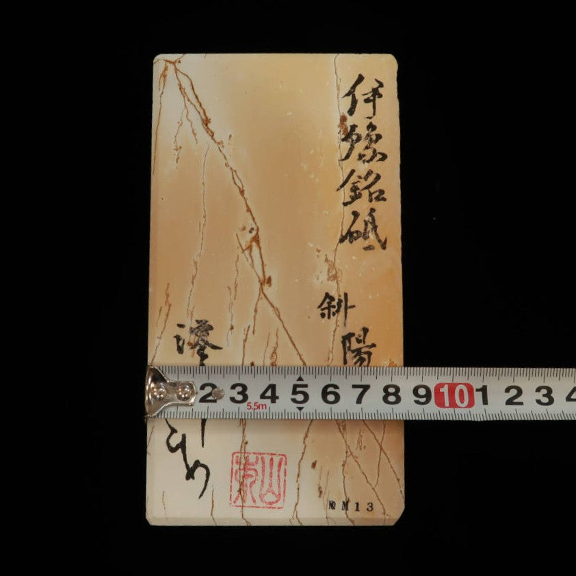 澪つくしひめ 天然砥石 伊豫銘砥 NM13 斜陽 85×159×27mm