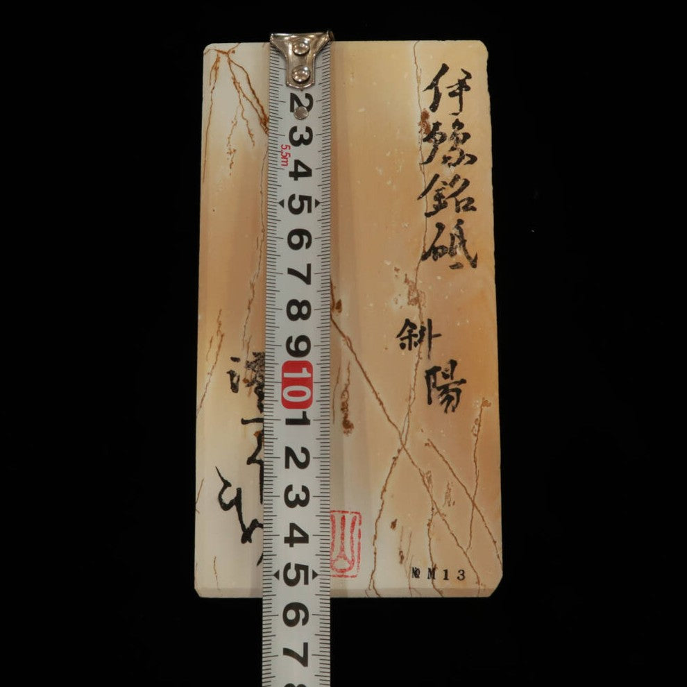 澪つくしひめ 天然砥石 伊豫銘砥 NM13 斜陽 85×159×27mm