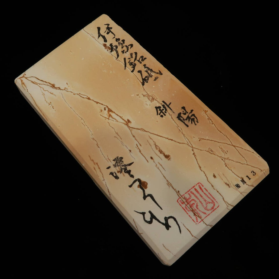 澪つくしひめ 天然砥石 伊豫銘砥 NM13 斜陽 85×159×27mm