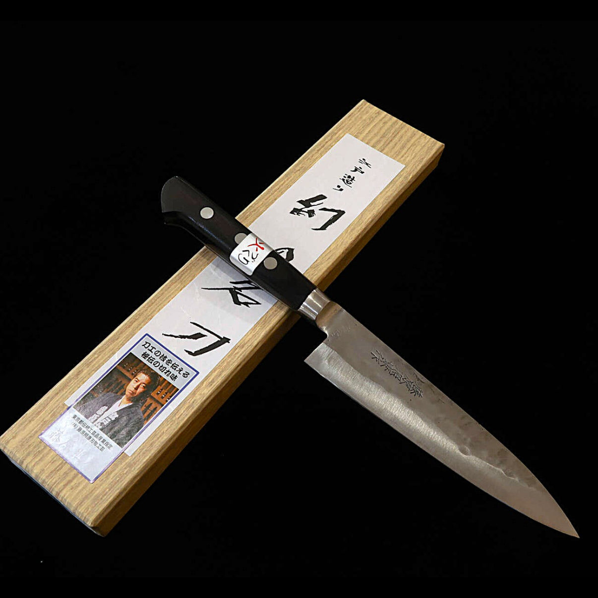 Teruyasu Fujiwara's Maboroshi no Meito, White Steel No. 1 with finger rest, Petty (150mm)