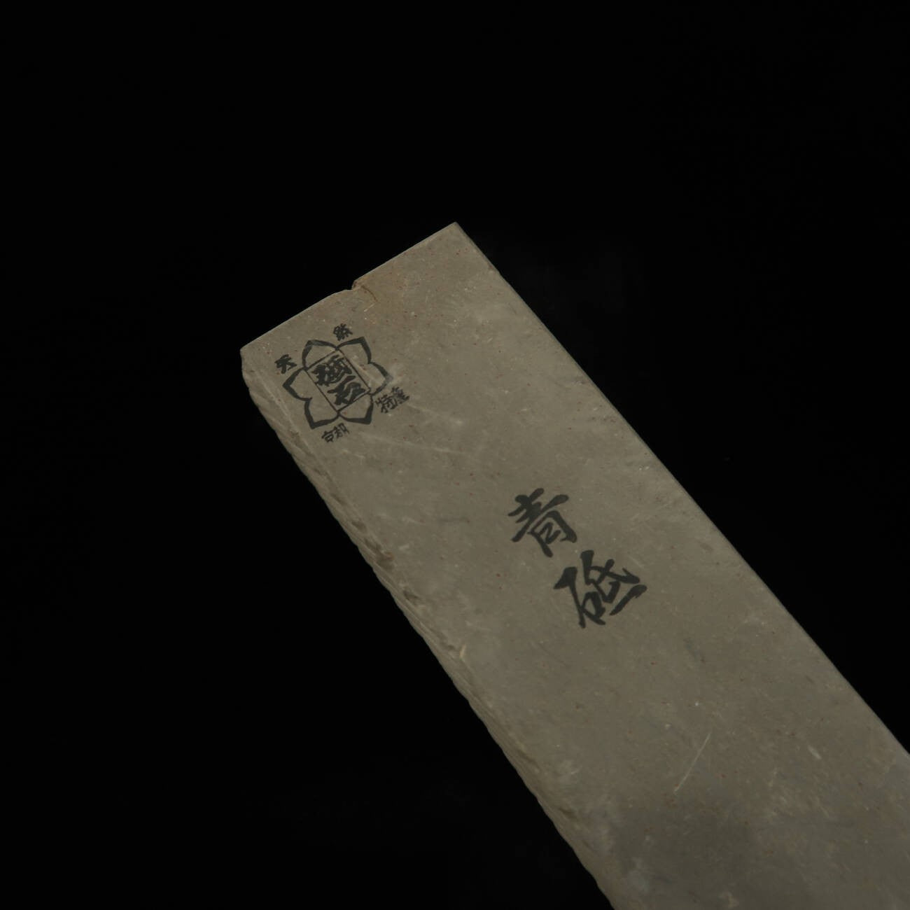 天然砥石 青砥 カマド (38×140×19mm)