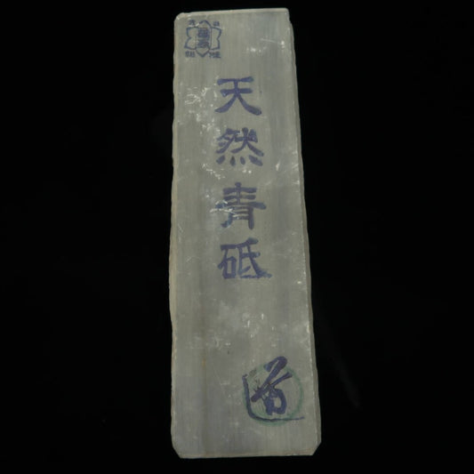 Pierre à aiguiser naturelle Aoto Kamado (46×150×40 mm)