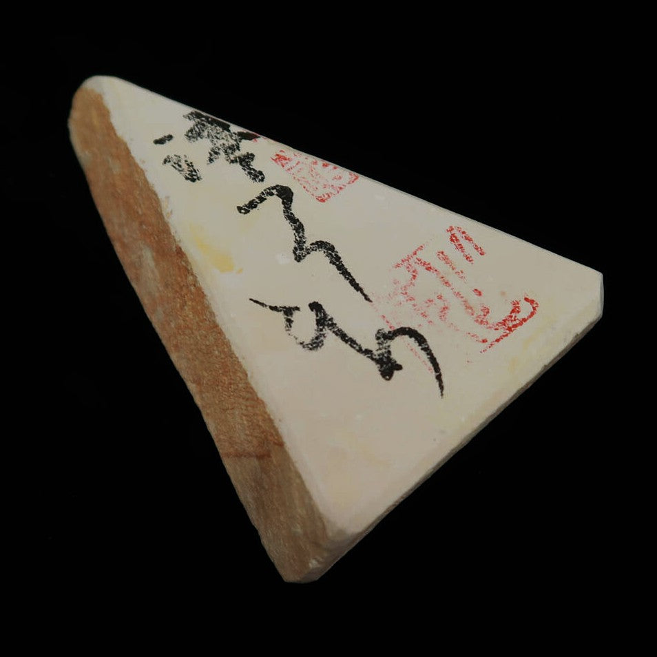 澪つくしひめ 天然砥石 伊豫銘砥 名倉 I (132g)