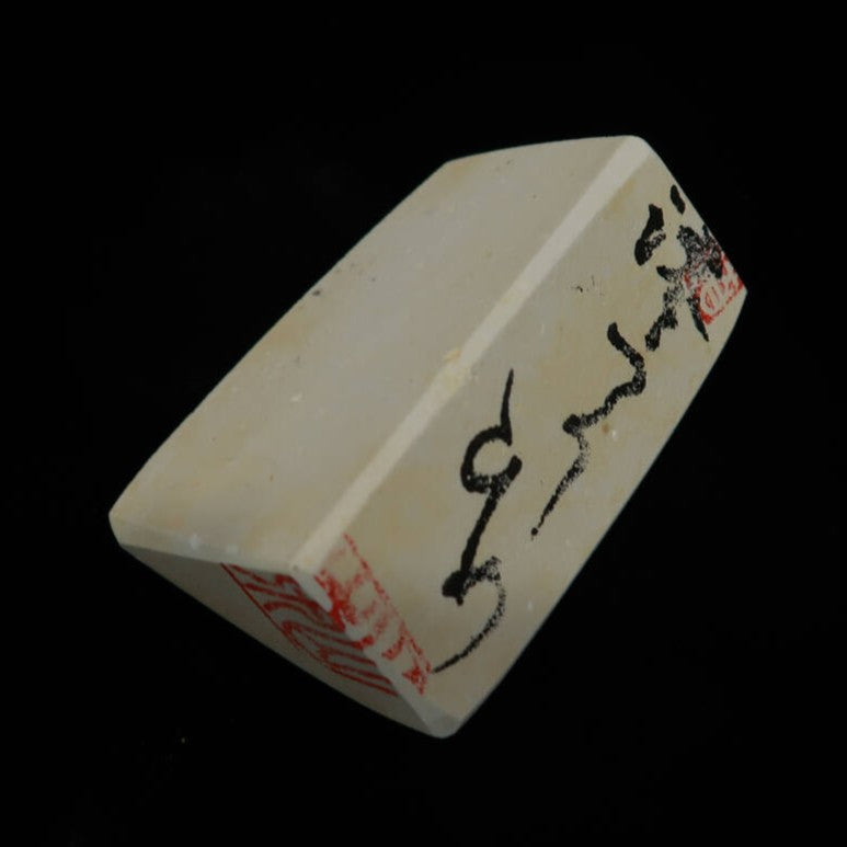 澪つくしひめ 天然砥石 伊豫銘砥 名倉 R (82g)