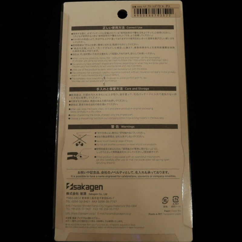 Tesoura para Bonsai - HAND CREATION - F170 Azul