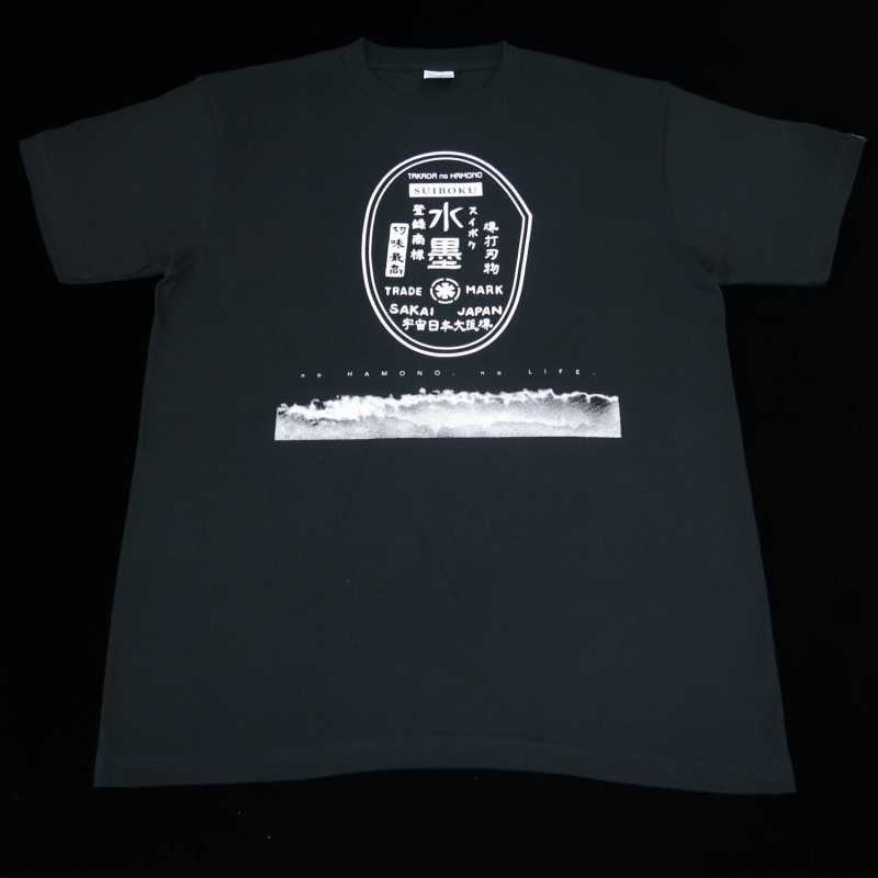 Takada no Hamono T-shirt original en encre de Chine, noir (S/M/L/LL/3L)