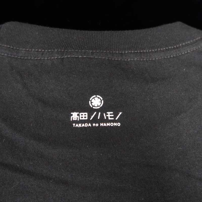 Takada no Hamono T-shirt original en encre de Chine, noir (S/M/L/LL/3L)