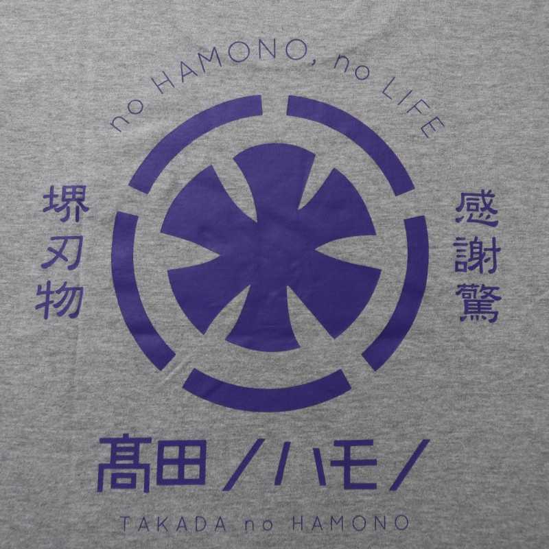 Takada no Hamono, camiseta original gris M/L/LL: Talla - L