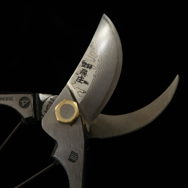 剪定鋏 山形打刃物 飛庄 安来鋼青紙 16層 ダマスカス Aタイプ (200mm)