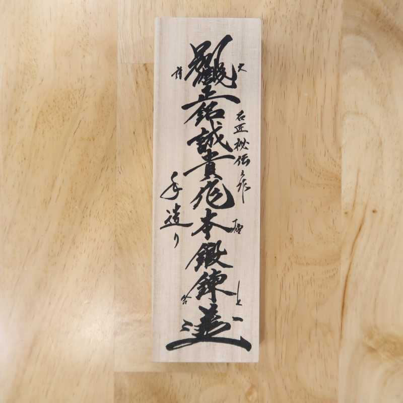 SHIGEKI TANAKA Tanaka Ichiyuki Cuchillo japonés de afeitar (50mm)