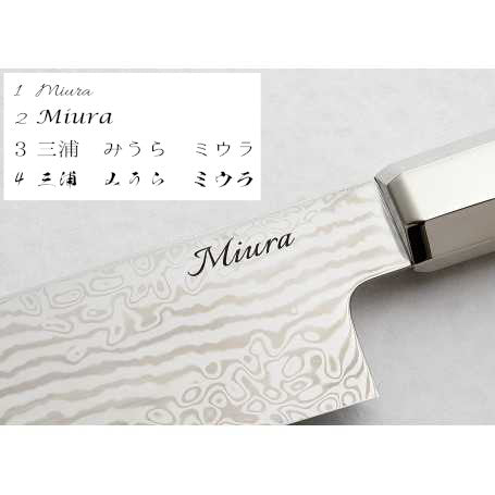 Servicio de grabado de nombre en cuchillos, grabado láser, NAIRE, LASER MARKING