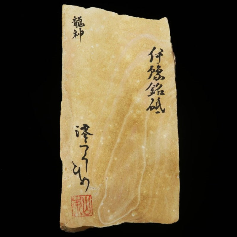 Miotsukushihime Pedra de Amolar Natural Iyo Meito Ryujin 107×212×29mm