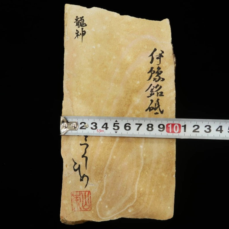 Miotsukushihime Pedra de Amolar Natural Iyo Meito Ryujin 107×212×29mm