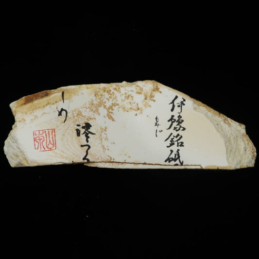 Mio Tsukushi Hime - Pedra de amolar natural Iyo Meito Momiji 79×228×27mm