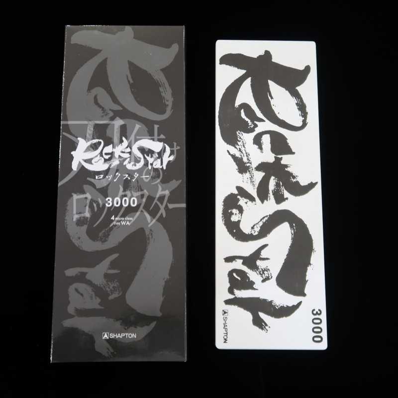 シャプトンSHAPTON ロックスター Rock Star 3000番