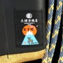 FUJISHIKA KNIFEROLL - Made from vintage Kimono and Obi - 4P