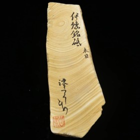 Natural Sharpening stone - Miwotsukushi hime - IYO - Mokume - Size: 93×223×29mm