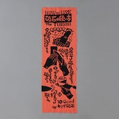 10good Tenugui « HOW to USE the TOISHI » – 1 pièce