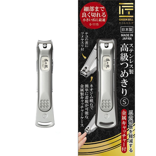 GREEN BELL Coupe-ongles de luxe en acier inoxydable S avec récupérateur métallique G-1115