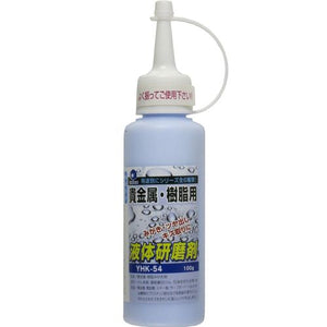 Liquid abrasive for precious metals and resins YHK-54