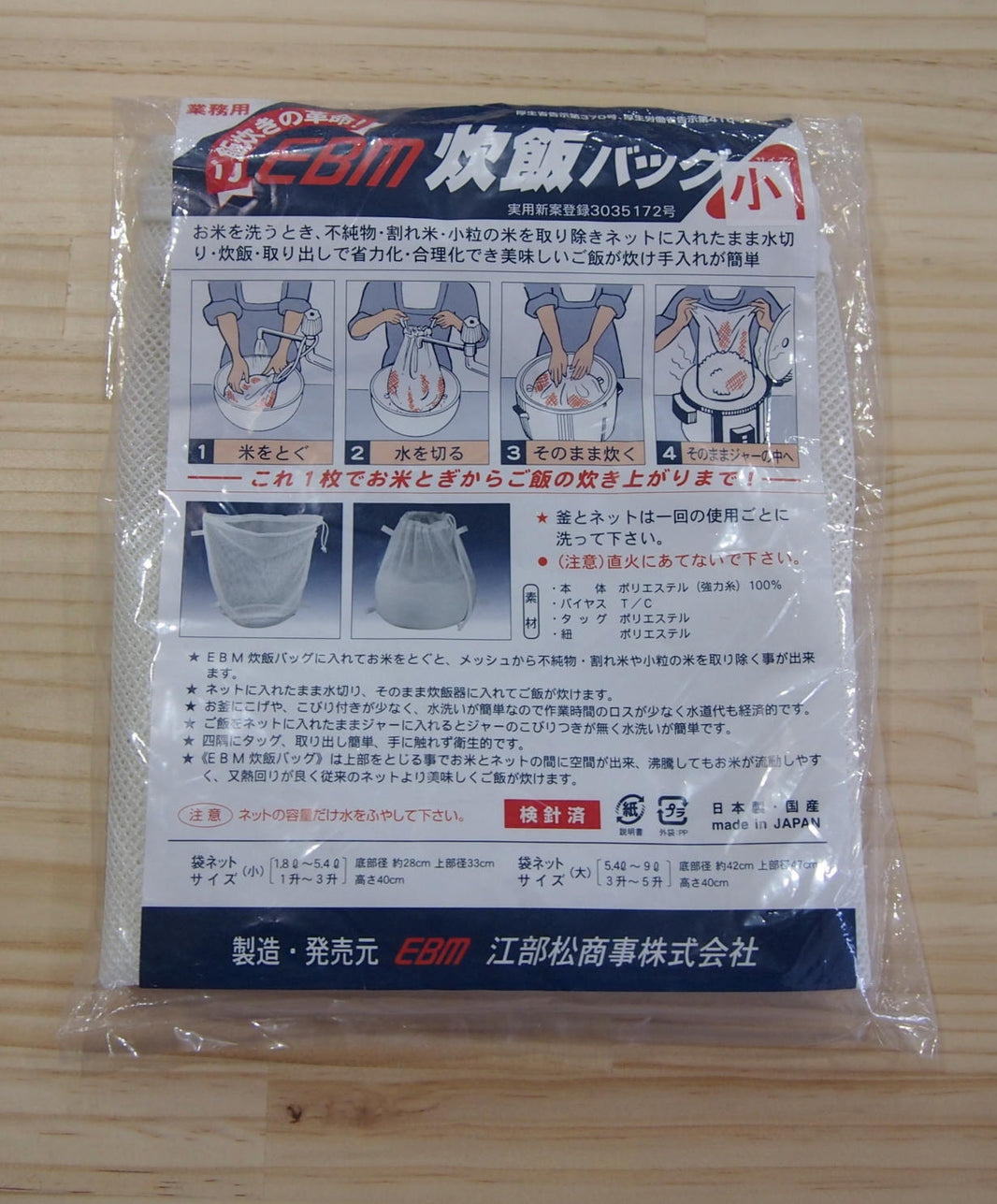 Rice cooker bag YOSHIDA ORIMONO (S/L)