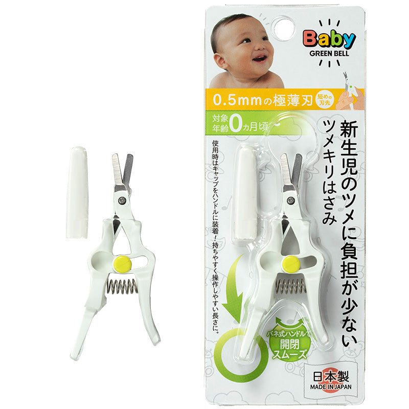 Green Bell GREEN BELL BA-001 Nail Clippers for Newborns That Are Gentle on Their Nails