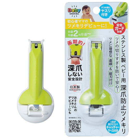 Cortaúñas para bebé de acero inoxidable GREEN BELL BA-004, prevención de cortes profundos