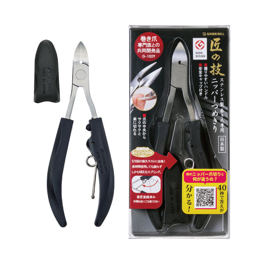GREEN BELL Takumi no Waza Stainless Steel Ingrown Nail Clipper G-1029