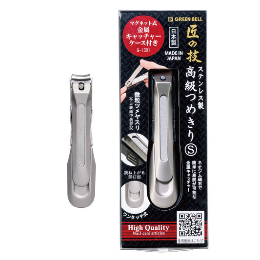 GREEN BELL Stainless Steel Premium Nail Clippers, Small, with Metal Catcher Case, G-1301