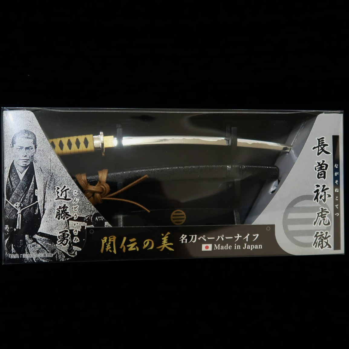 Nikken Cutlery Famous Sword Paper Knife by Kondo Isami