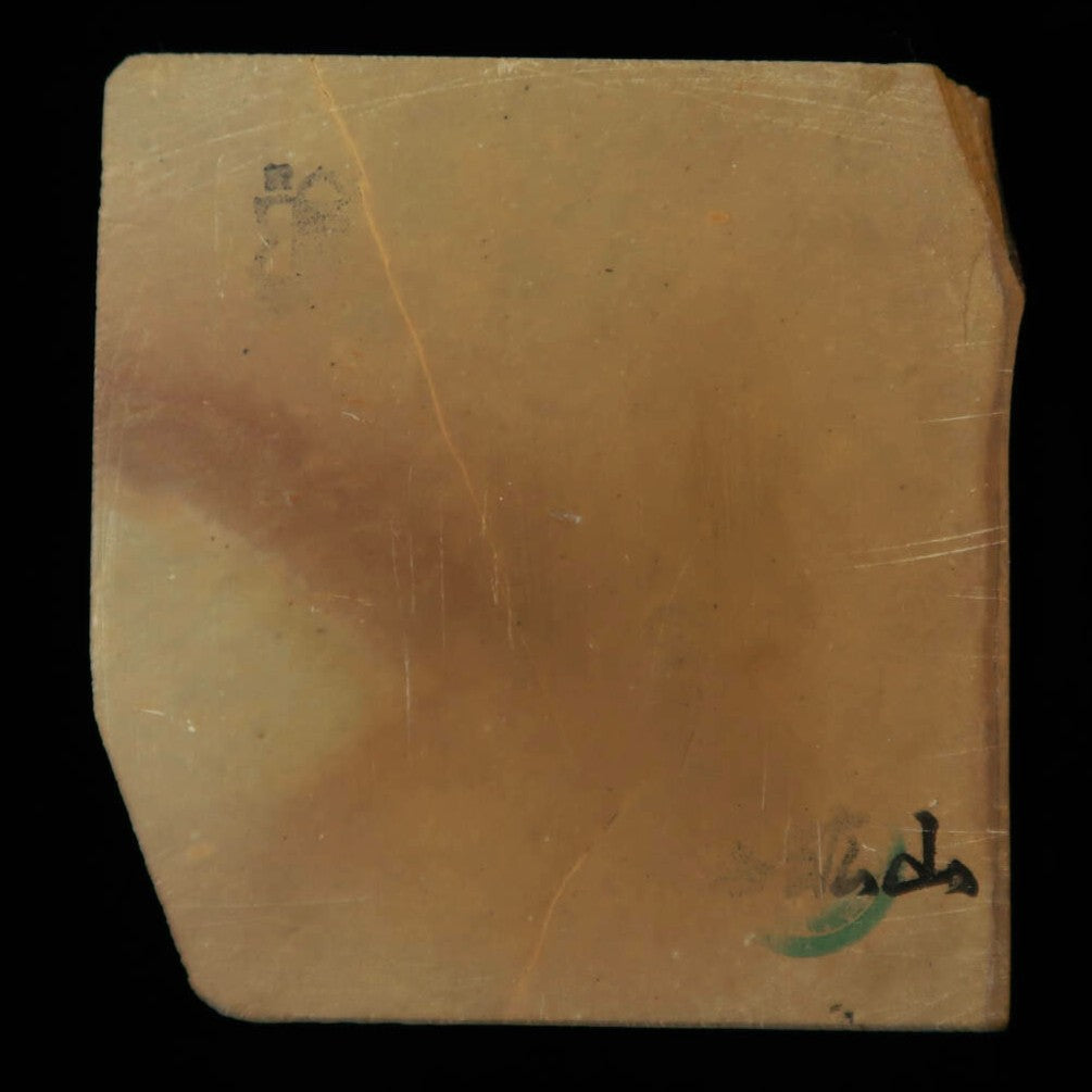 Pierre à aiguiser naturelle - Nakayama Awasedo - Forme irrégulière (92 x 94 x 14 mm)