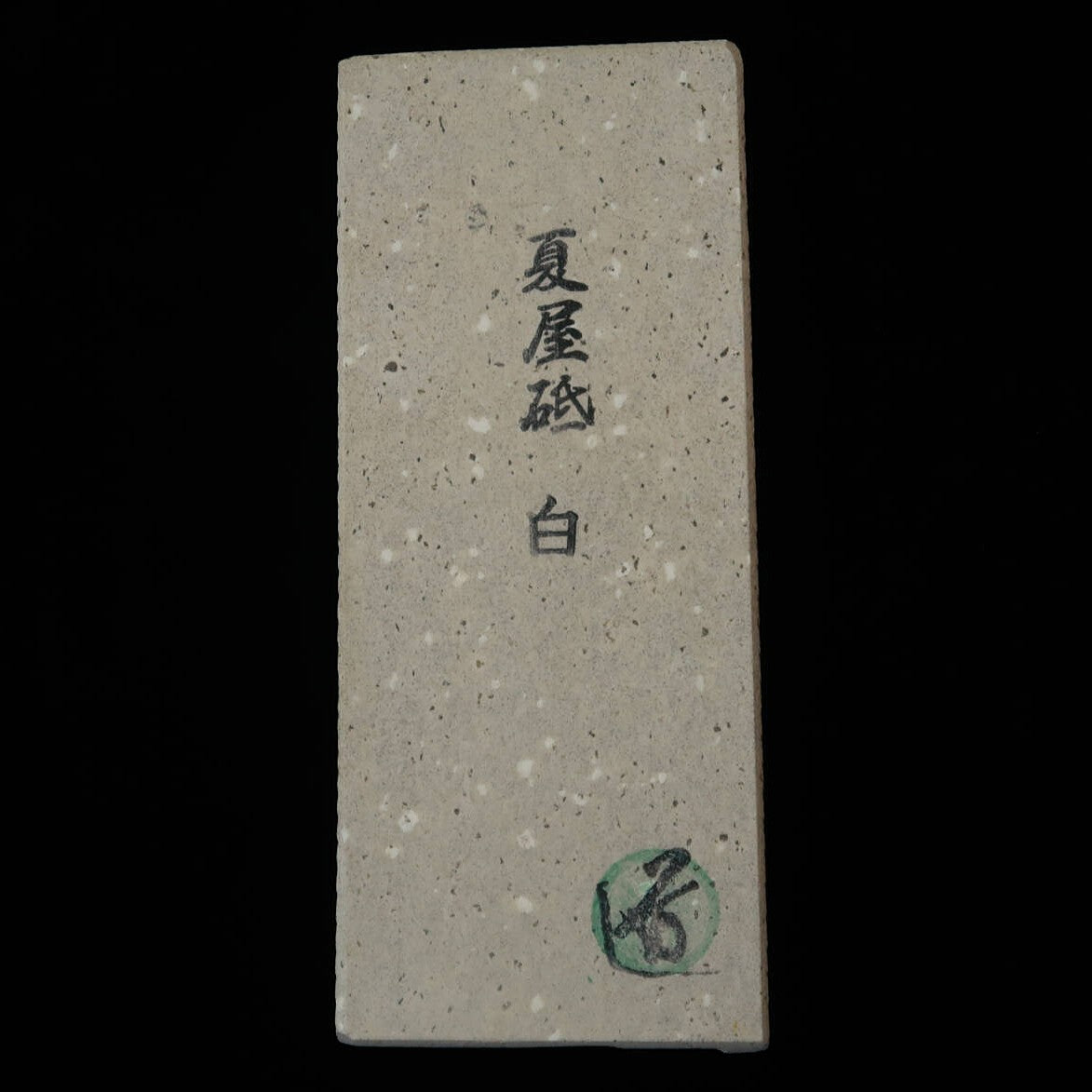 Pierre à aiguiser naturelle Natsuya Ebisu-to (Large) 64×154×44mm