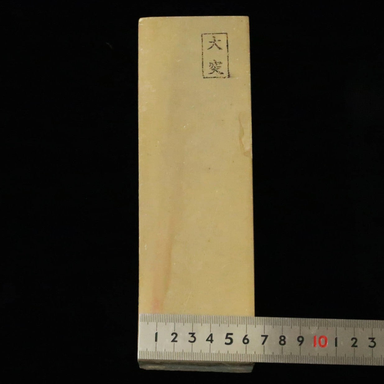 天然砥石　大突 　サン型　幅広　67×210×37ｍｍ