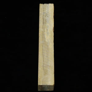 天然砥石　大突 　サン型　幅広　67×210×37ｍｍ