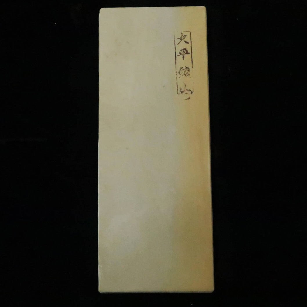 Pierre à aiguiser naturelle Ohira (Extra fine) « Type 40 » 79×207×10mm
