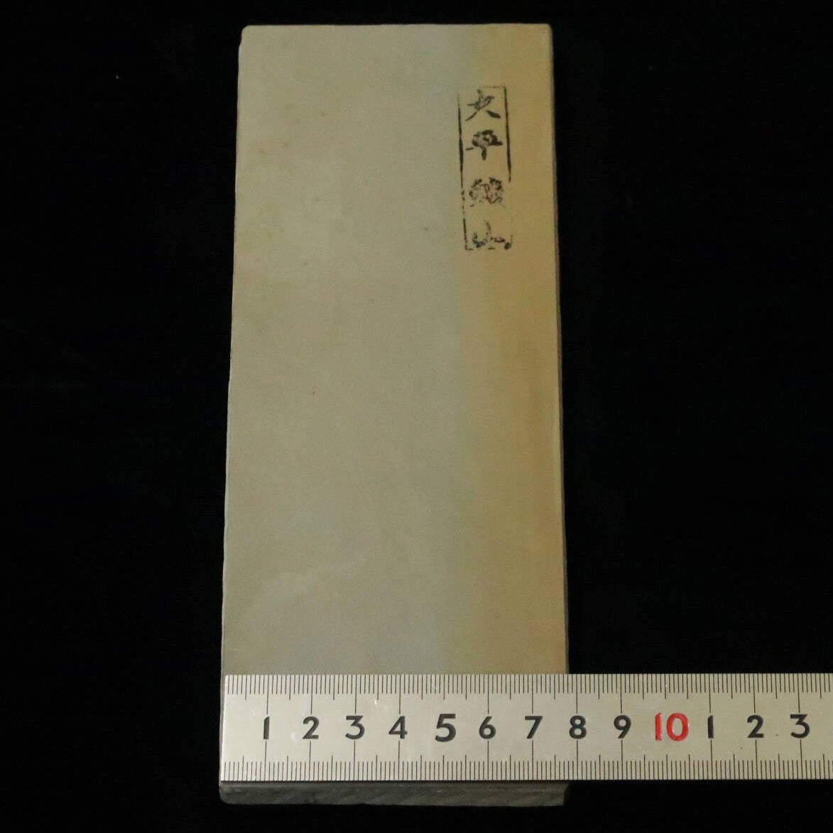 Pierre à aiguiser naturelle Ohira (Extra fine) « Type 40 » 79×207×10mm