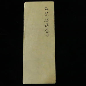 天然砥石　愛宕山合砥　極薄　40型　80×212×16mm