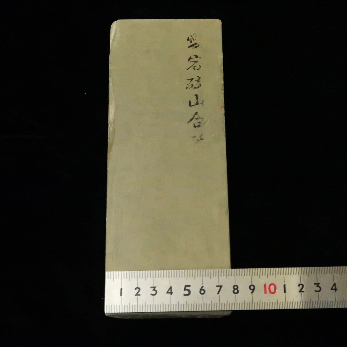 天然砥石　愛宕山合砥　極薄　40型　80×212×16mm