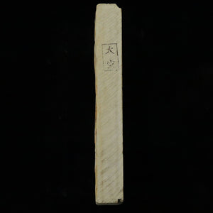 Piedra de afilar natural Ōtsuki modelo 40   78×204×27 mm