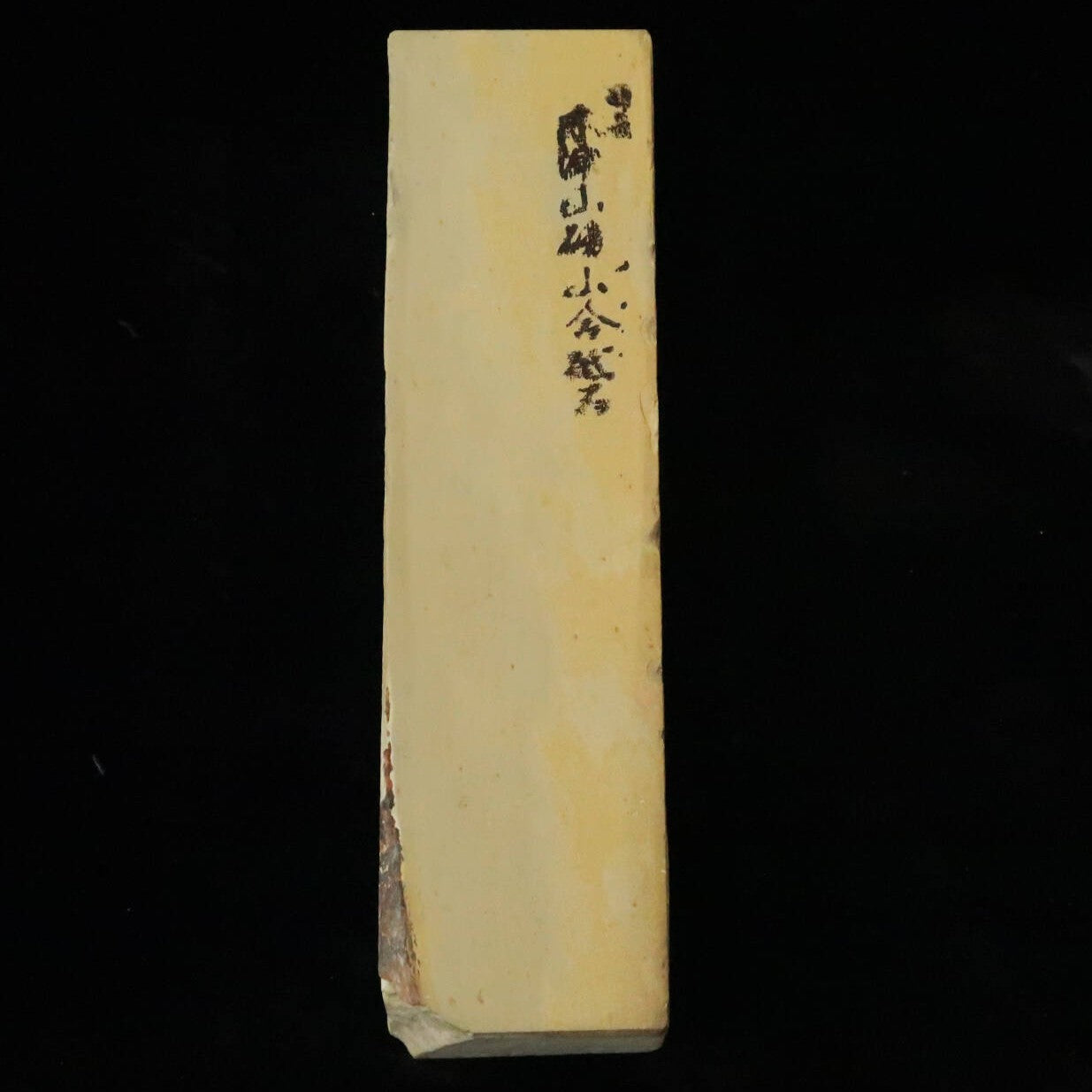 Pierre à aiguiser naturelle Kizuyama Awasedo « Sun-gata » 55×210×35mm
