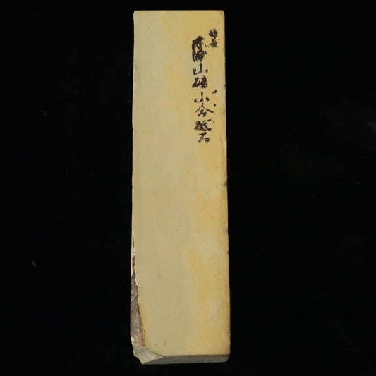 天然砥石　木津山 合砥　サン型　55×210×35mm