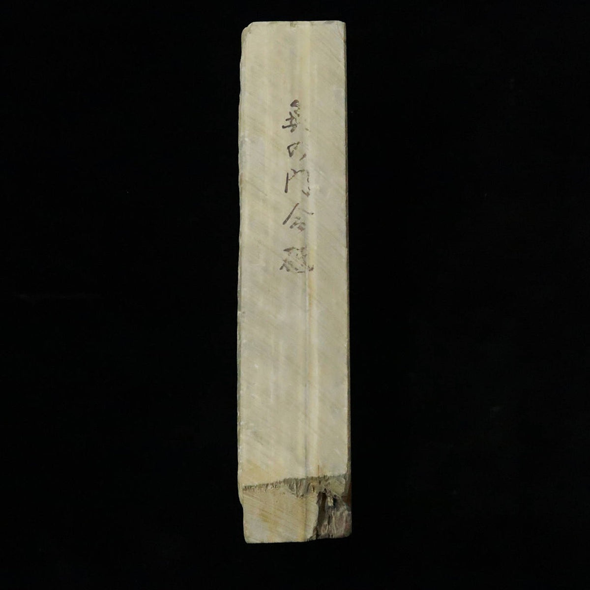 天然砥石　奥の門 合砥　40型　77×205×44mm