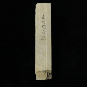 天然砥石　奥の門 合砥　40型　77×205×44mm