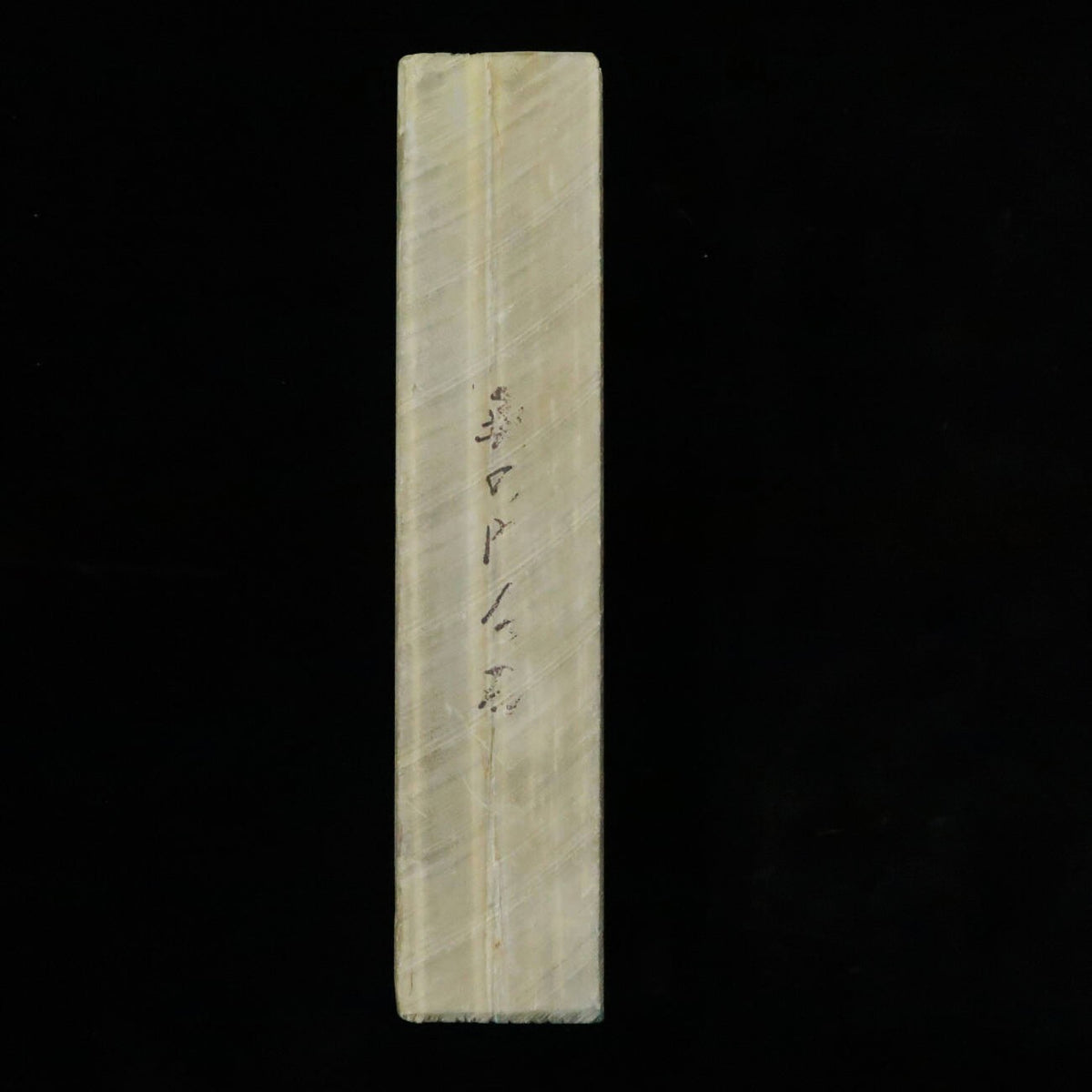 天然砥石　奥の門 合砥　40型　77×205×44mm